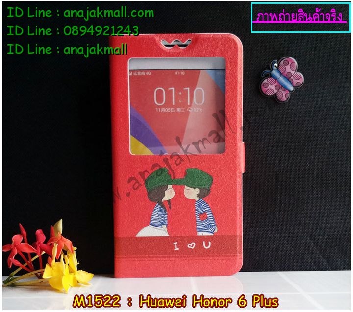 เคส Huawei honor 6 plus,เคสหนัง Huawei honor 6 plus,เคสไดอารี่ Huawei honor 6 plus,เคสพิมพ์ลาย Huawei honor 6 plus,เคสฝาพับ Huawei honor 6 plus,เคสหนังประดับ Huawei honor 6 plus,เคสแข็งประดับ Huawei honor 6 plus,เคสสกรีนลาย Huawei honor 6 plus,เคสยางใส Huawei honor 6 plus,เคสโชว์เบอร์หัวเหว่ย honor 6 plus,เคสอลูมิเนียม Huawei honor 6 plus,เคสซิลิโคน Huawei honor 6 plus,เคสยางฝาพับหั่วเว่ย honor 6 plus,เคสประดับ Huawei honor 6 plus,เคสปั้มเปอร์ Huawei honor 6 plus,เคสตกแต่งเพชร Huawei honor 6 plus